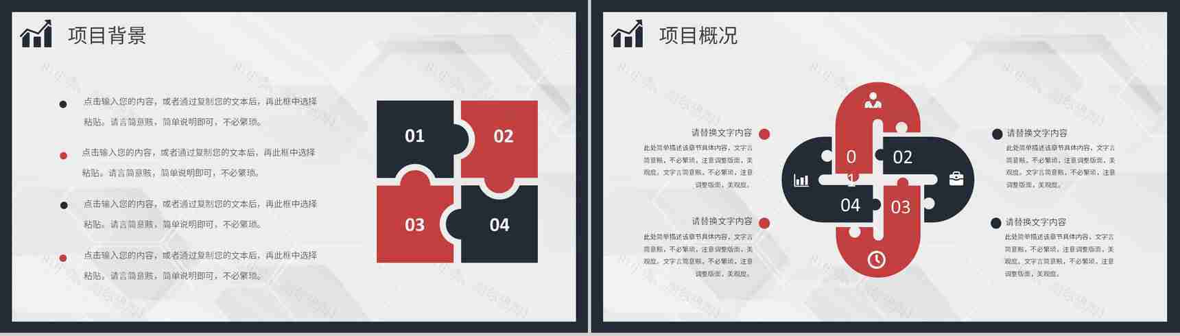 员工SWOT自我分析评价汇报个人职业案例分析培训PPT模板-3
