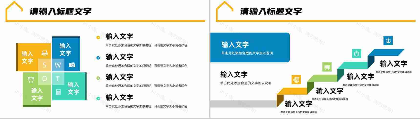 公司员工年度工作总结计划汇报员工业绩数据分析通用PPT模板-8