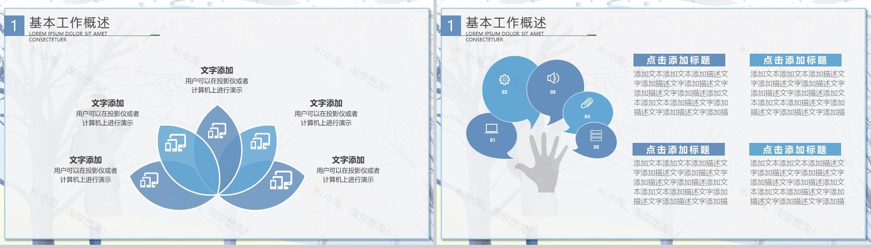 唯美浪漫创意二十四节气之冬至PPT模板-3