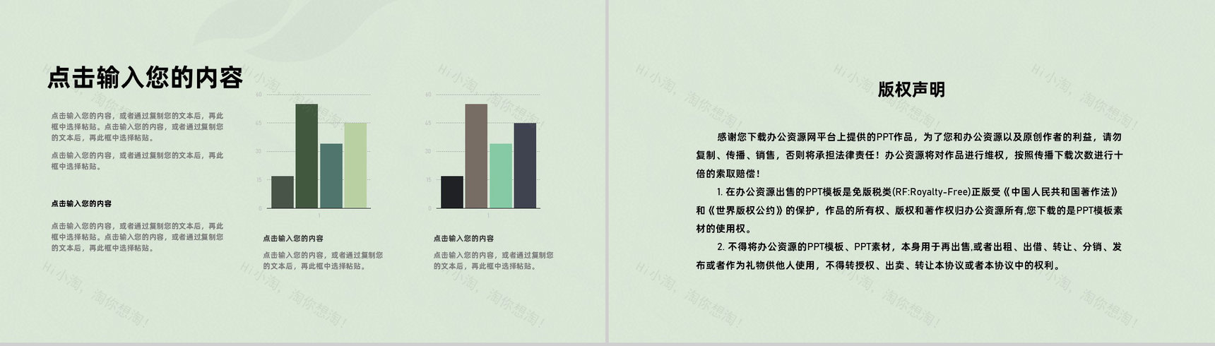 幼儿保育工作儿童校园生活工作汇报教师个人汇报专用PPT模板-10