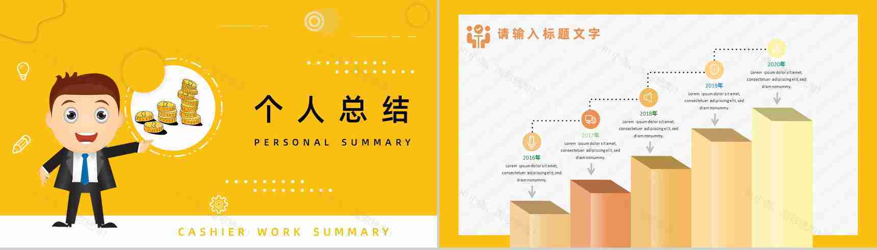 季度汇报出纳人员工作总结财务会计PPT模板-8