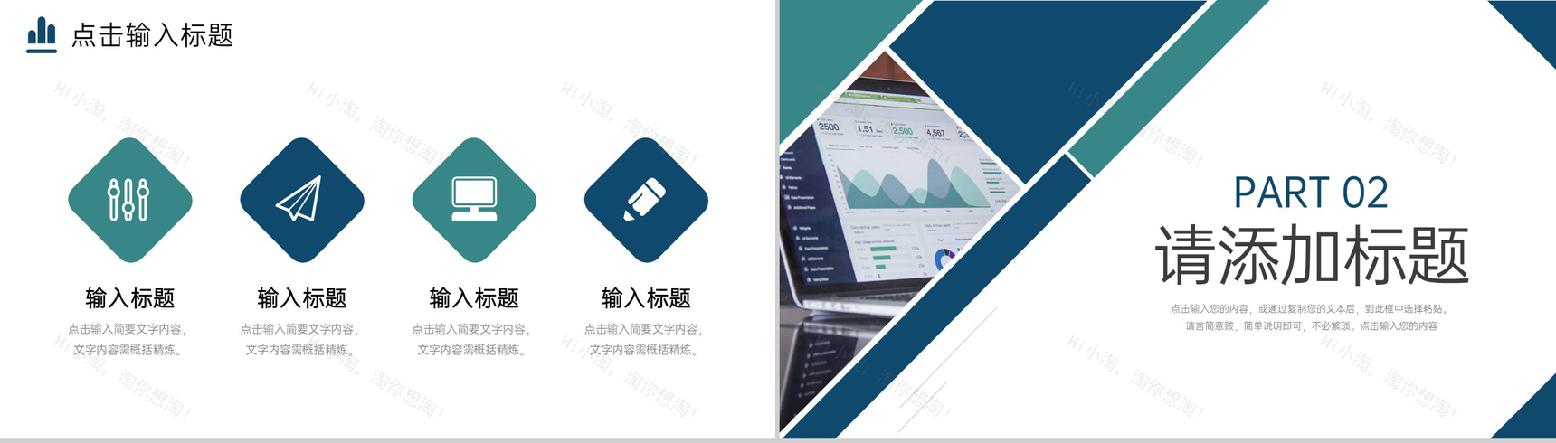 商务风市场调研分析报告产品运营策略PPT模板-4