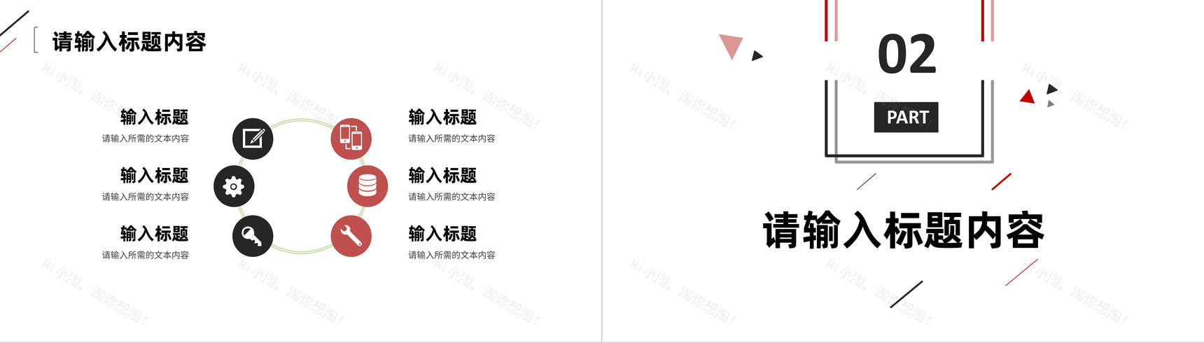 简约企业员工个人工作总结部门项目情况分析汇报演讲PPT模板-4