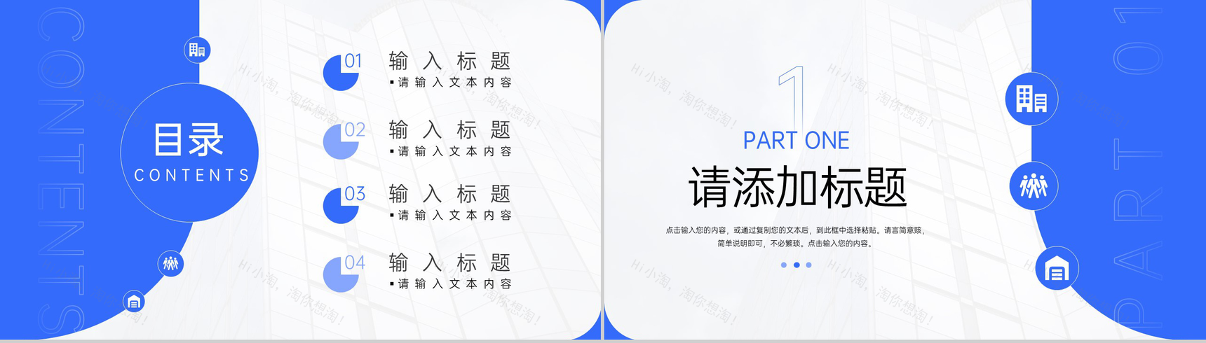 蓝色简洁企业工作月报总结项目计划方案PPT模板-2