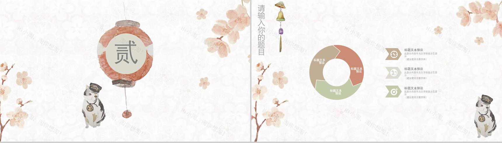 清新淡雅日系工作汇报通用PPT模板-6