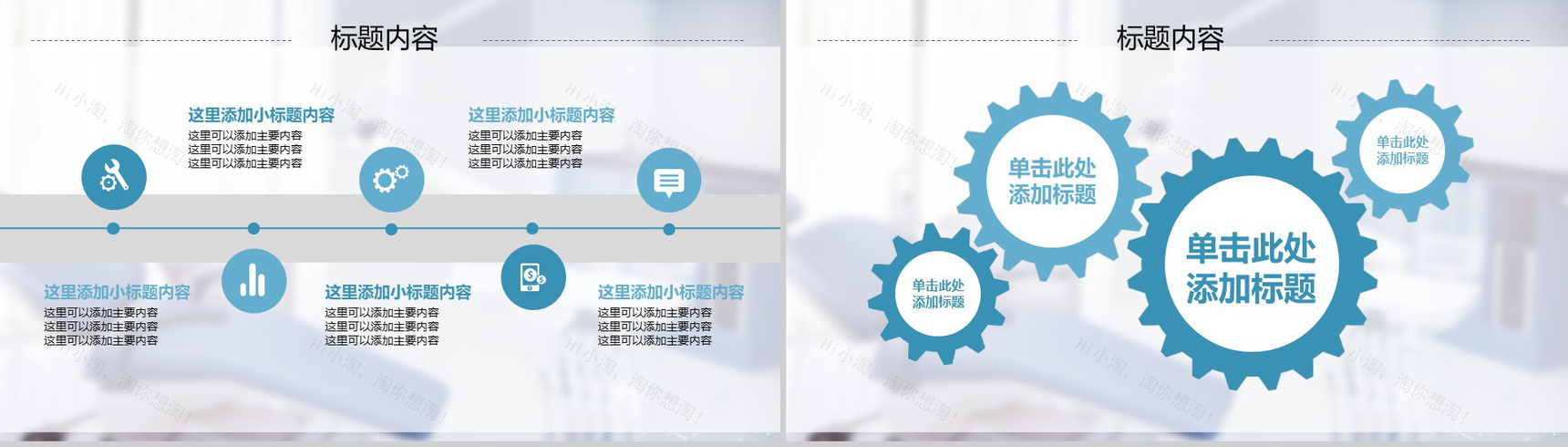 医院医生牙科工作汇报动态PPT-7