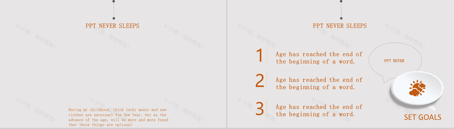 时间管理商务汇报企业规划通用PPT模板-3