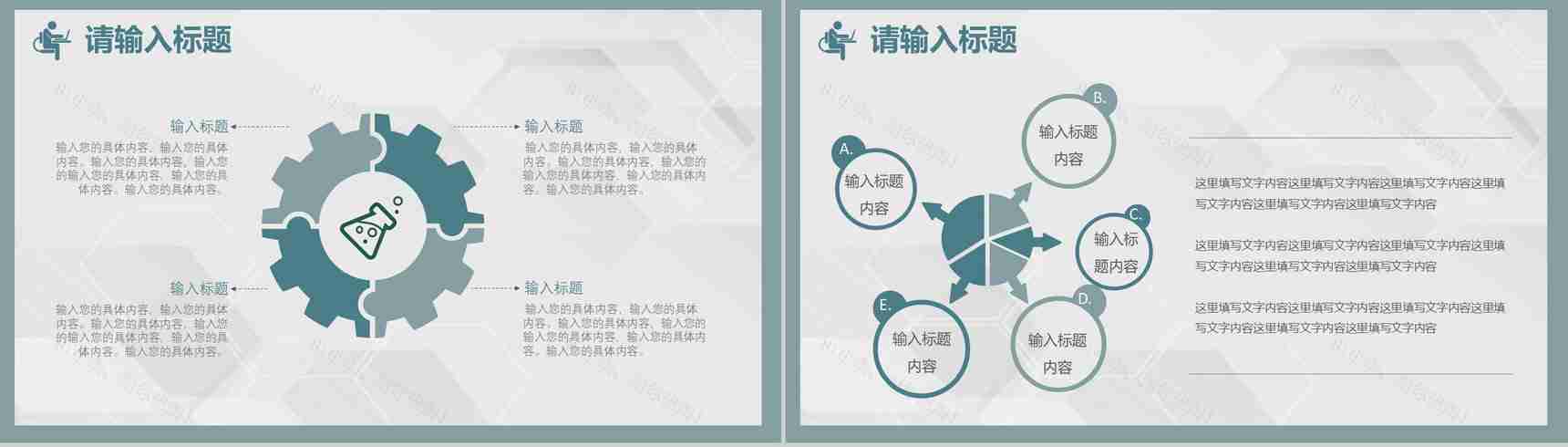医疗机构医疗行业工作计划工作总结汇报PPT模板-10