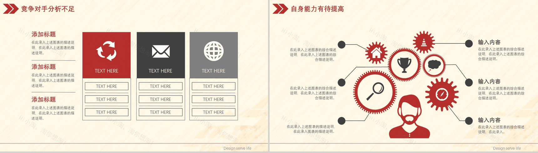 极简风年终总结会年会方案策划PPT模板-11