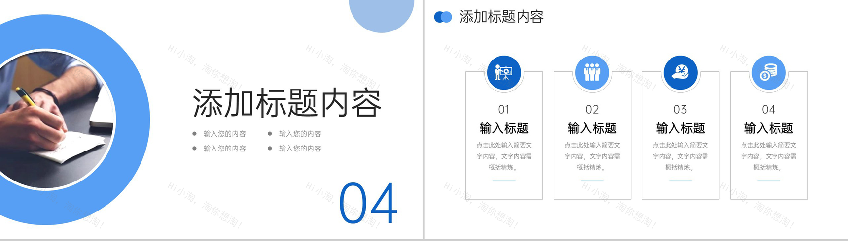 蓝色商务会议纪要员工工作总结汇报PPT模板-9
