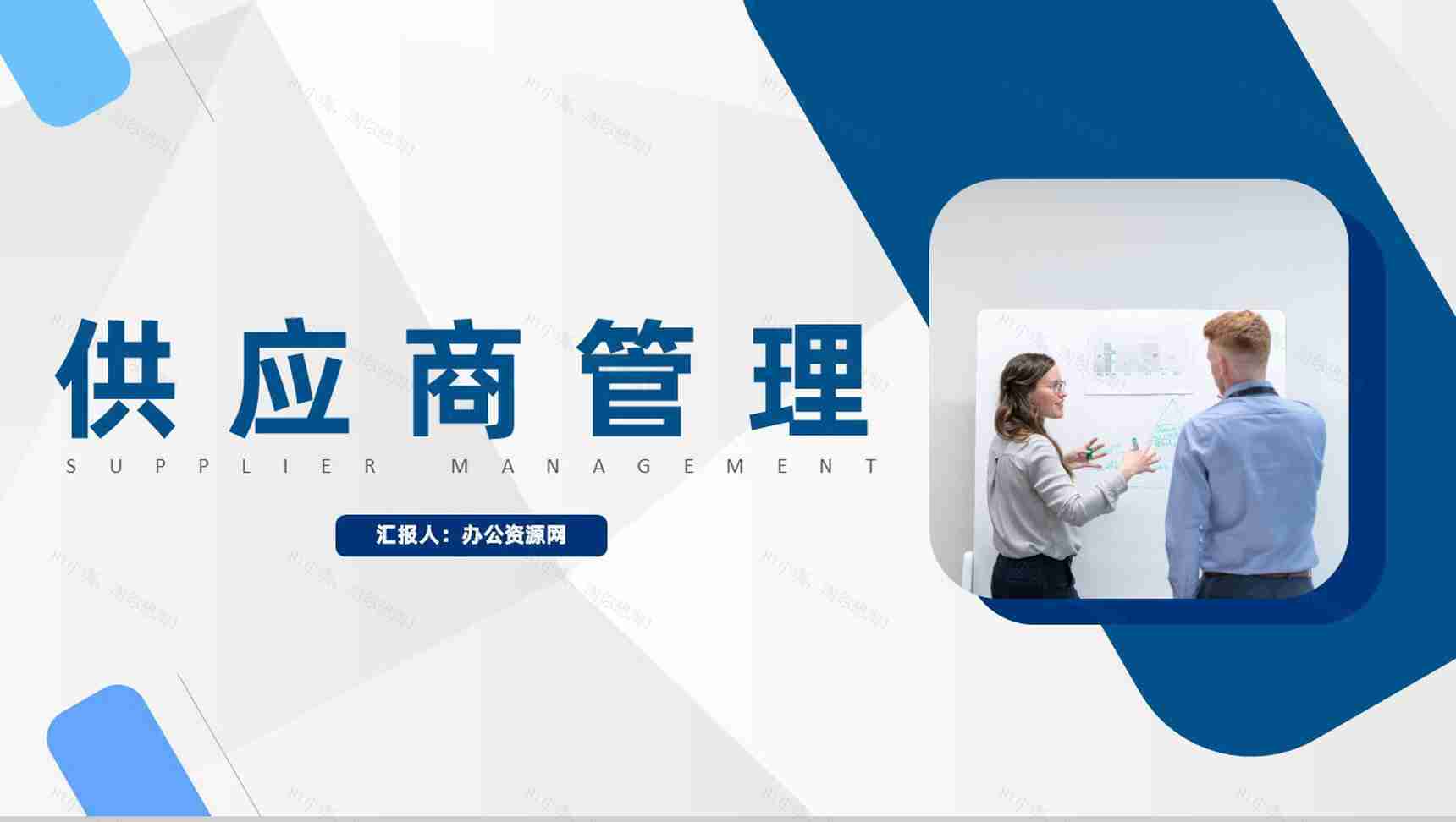 有机食品公司SQE质量提升培训工作计划汇报总结PPT模板-1