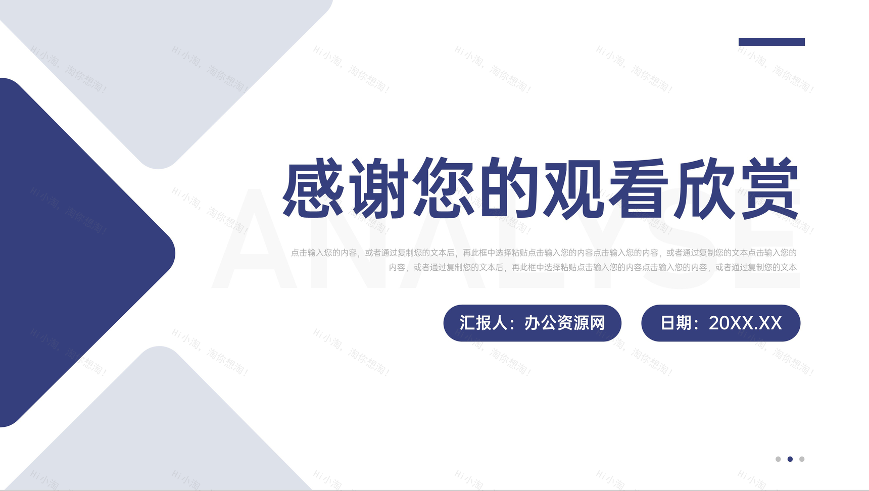 简约商务期末考试质量分析教师讲课PPT模板-11