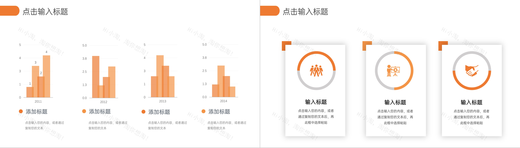 校园教师期末成绩分析主题班会家长会PPT模板-7