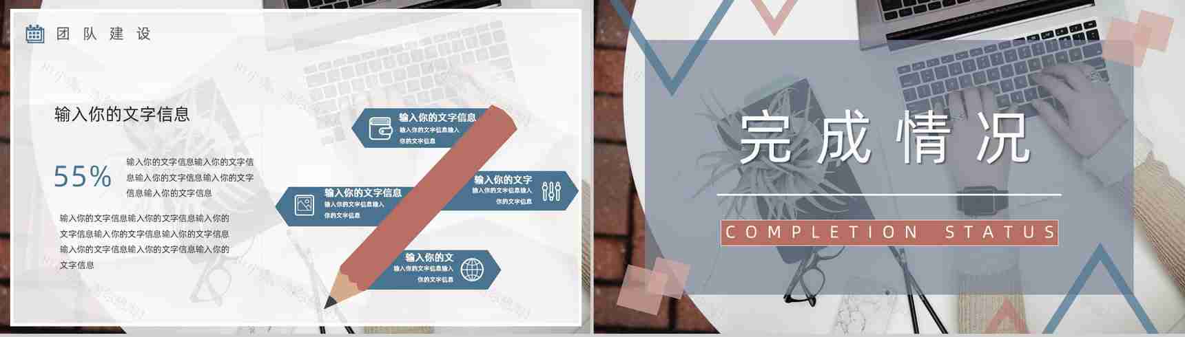 20XX几何阴影商务总结计划工作总结个人思想工作情况汇报PPT模板-4