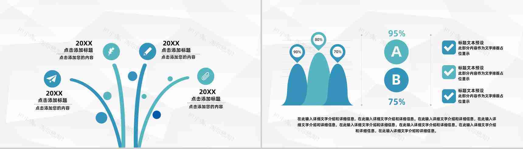 单位团队管理人员绩效考核工作汇报公司规章制度培训PPT模板-6