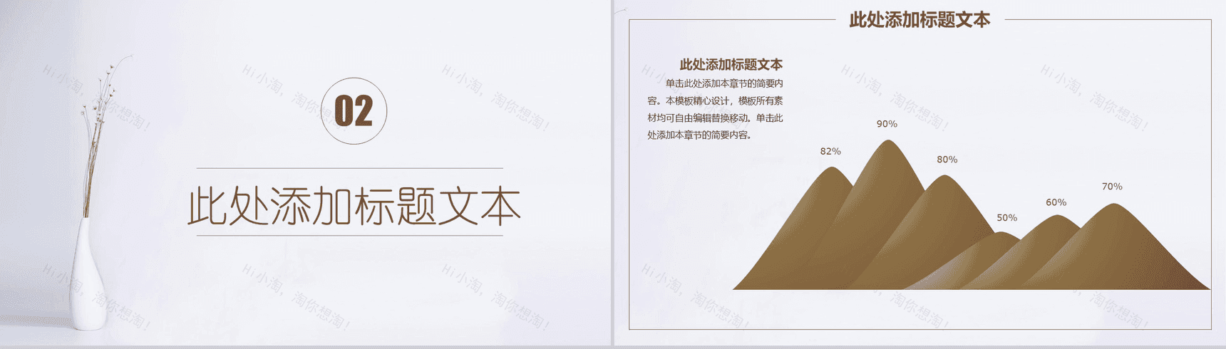 小清新简约手绘总结汇报PPT模板-5