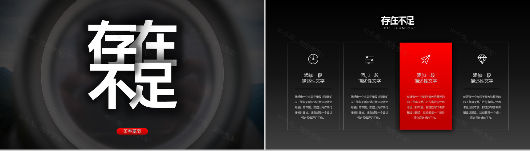 黑底中国风商务总结年终汇报PPT模板-9