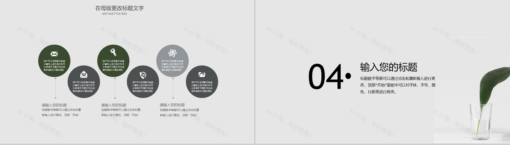 简约风财务部门年终汇报商业策划PPT模板-11