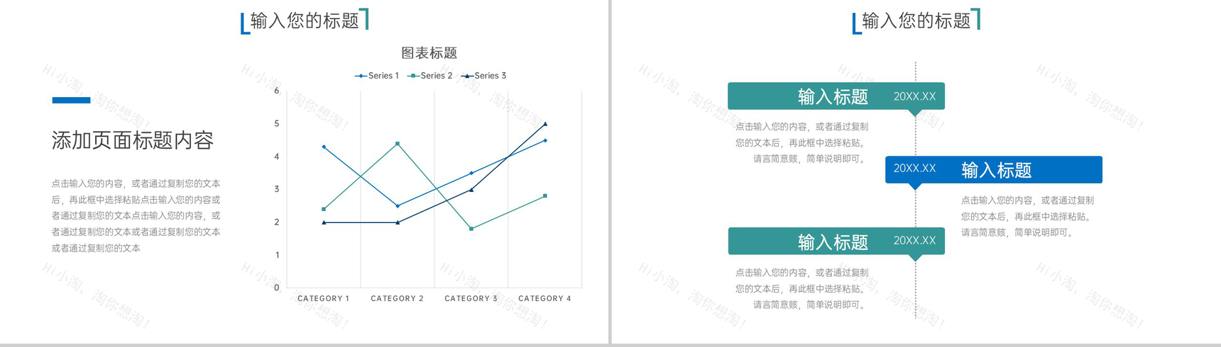 蓝绿撞色产品数据复盘总结企业战略分析PPT模板-10