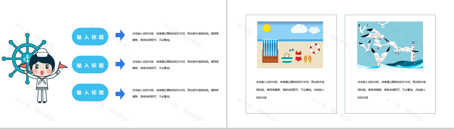 summer我和夏天工作概述总结PPT模板-3