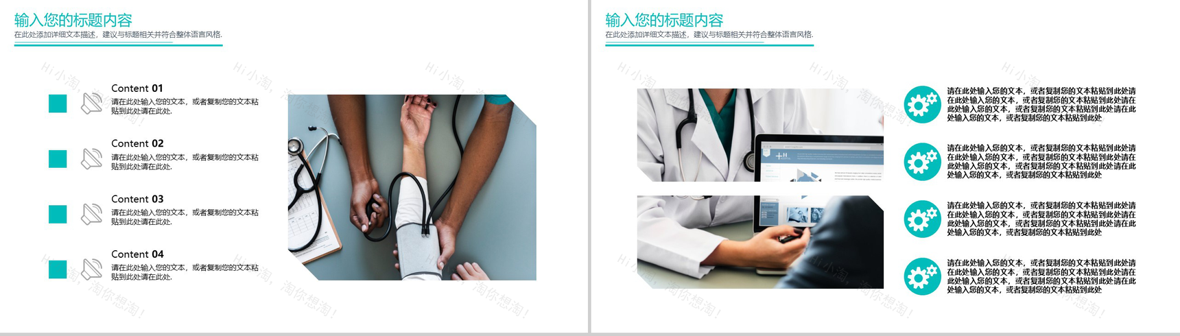 时尚商务医疗医学工作总结工作汇报要点PPT模板-3