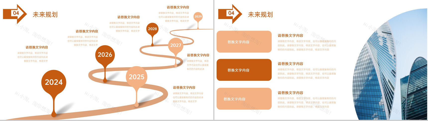 黄色商务建筑工程项目汇报工作进度总结PPT模板-14