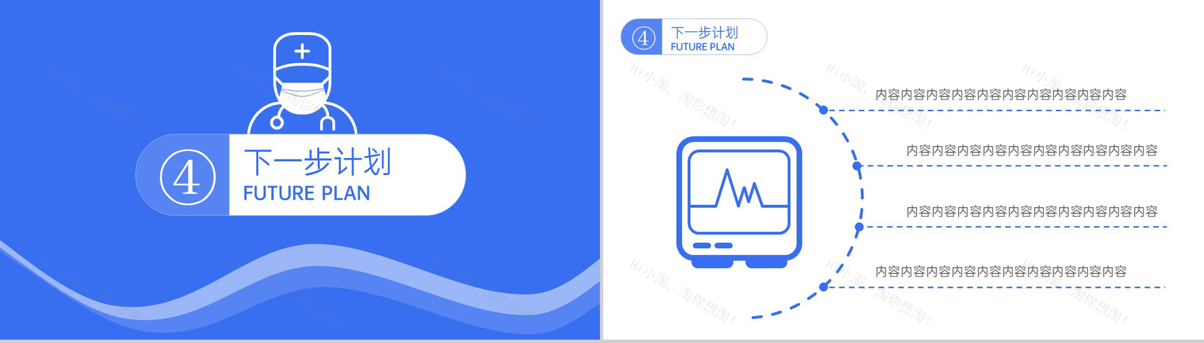 蓝色简洁医疗医药工作汇报护理情况总结PPT模板-7