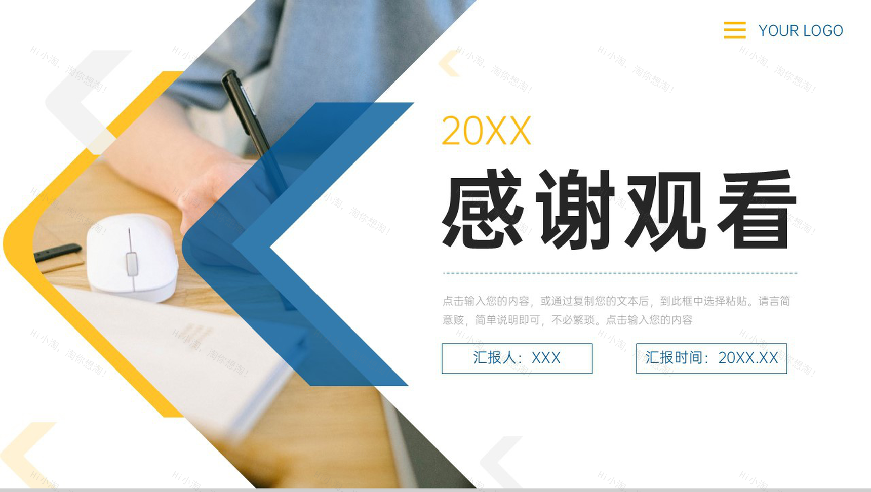 简洁寒假计划大学生假期活动安排介绍PPT模板-11