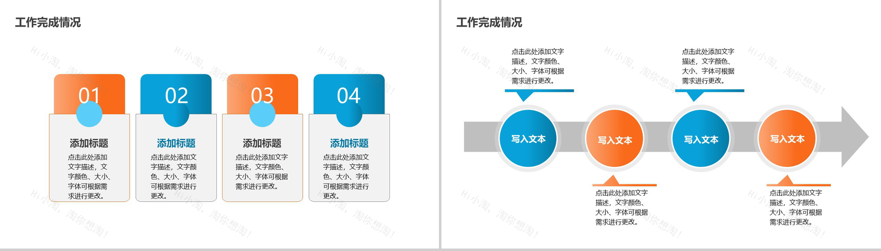白色简约商务风个人工作总结汇报PPT模板-8
