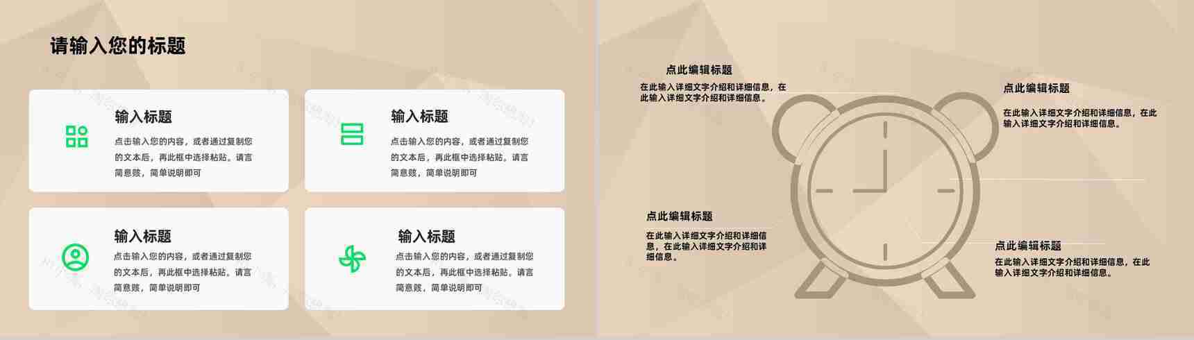 营销数据市场调查分析工作汇报活动策划通用PPT模板-8