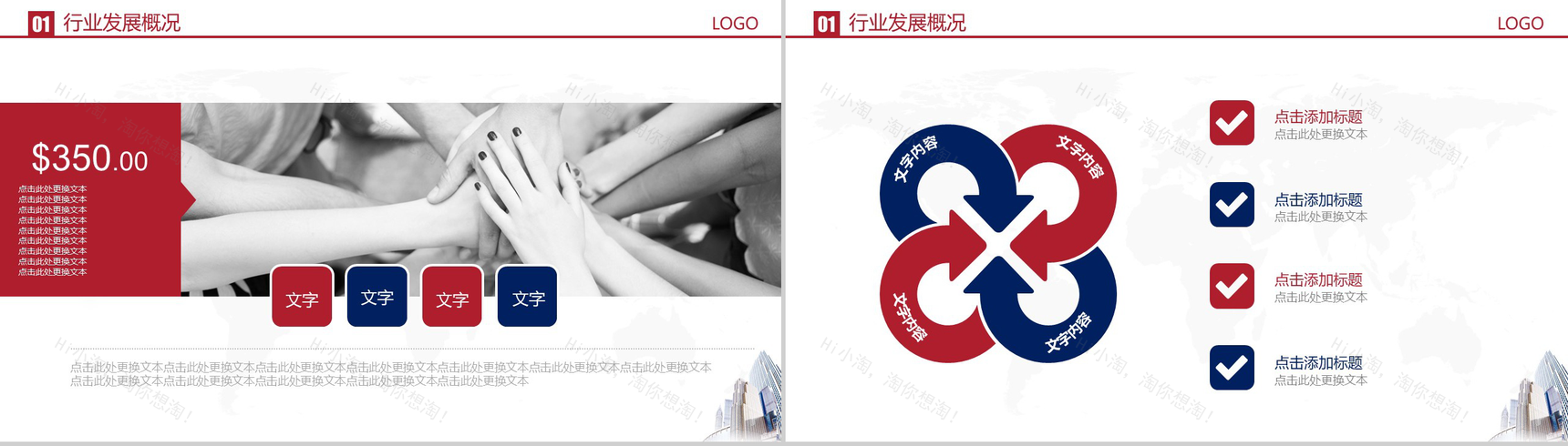 商务简约房地产行业发展计划总结汇报PPT模板-4