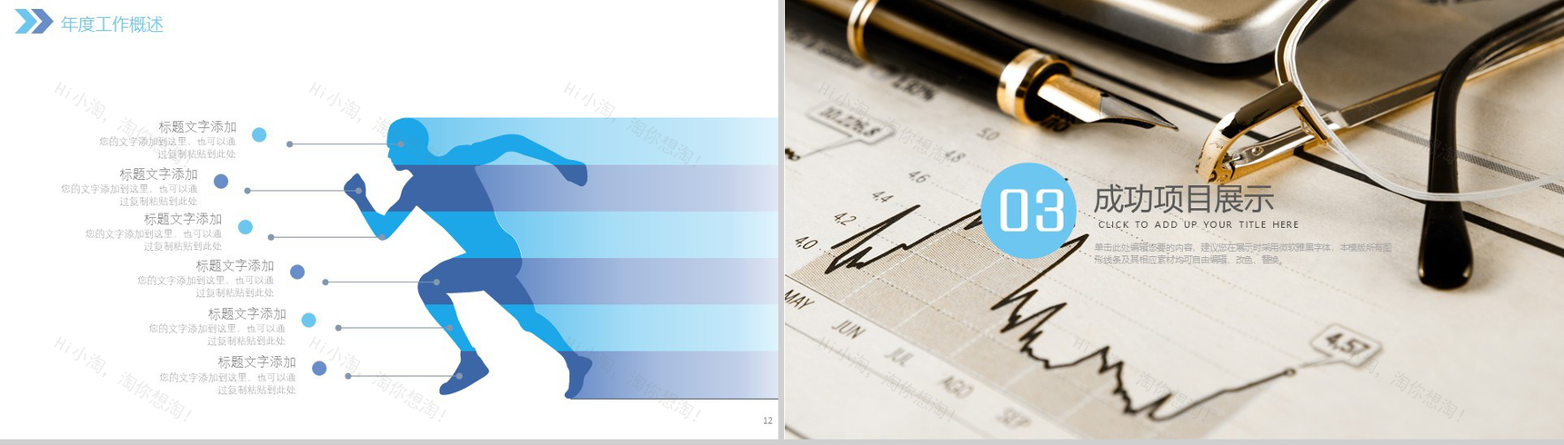 大气城市建筑年终工作总结计划汇报PPT模板-7