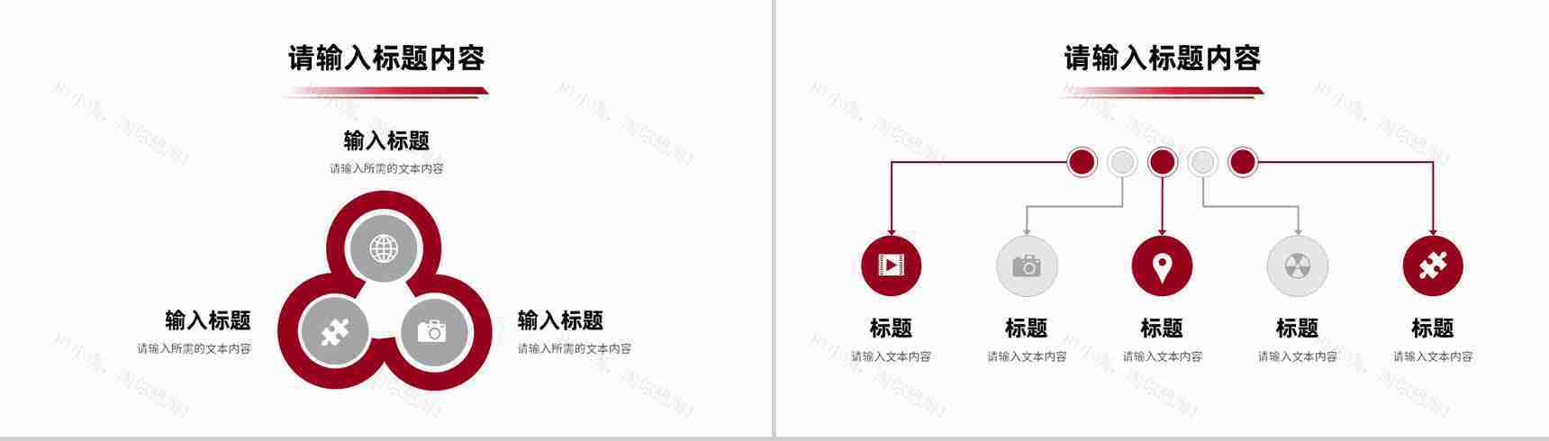 公司员工职位竞选个人述职报告演讲工作计划汇报PPT模板-4
