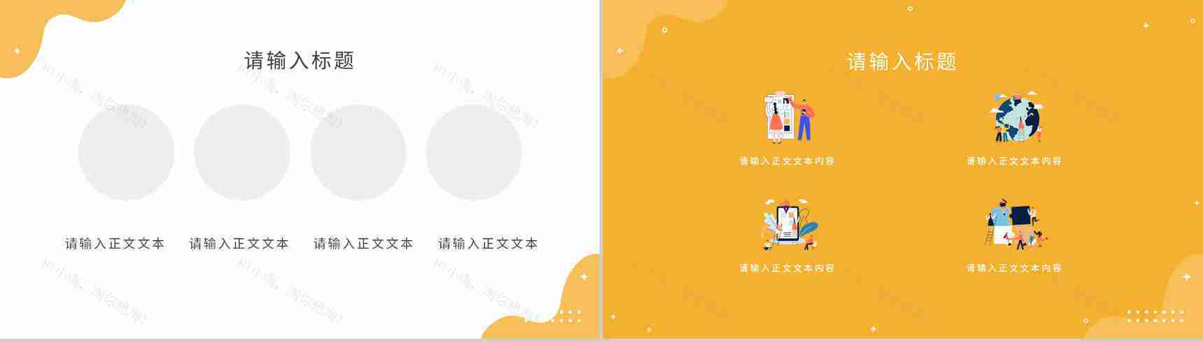 年中工作总结计划汇报企业管理工作汇报方案单位个人工作述职报告PPT模板-6