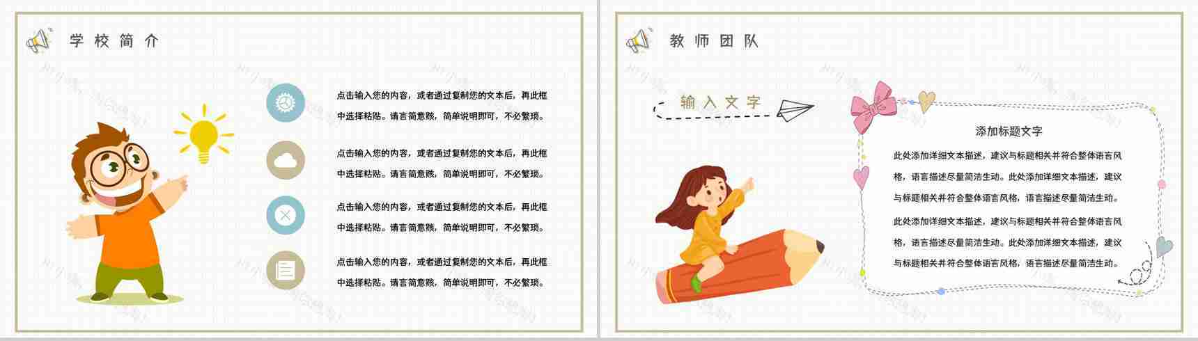 幼儿园园务(园长)工作总结报告PPT模板-3