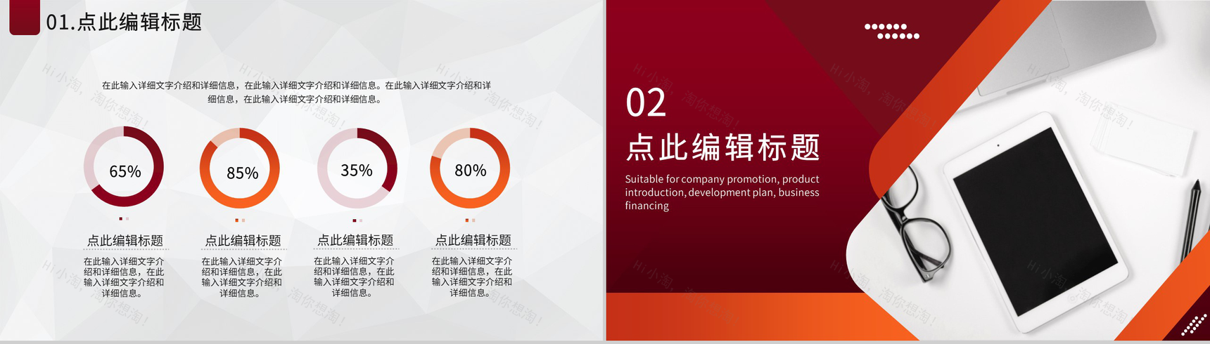 年终党建工会团员汇报总结述职报告专用PPT模板-4