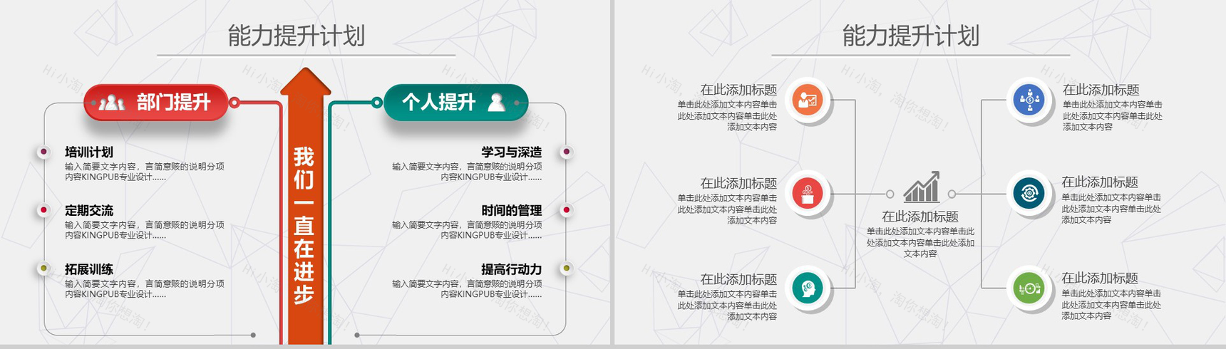 微立体多边形多彩实习述职报告年终总结暨新年计划PPT模板-22