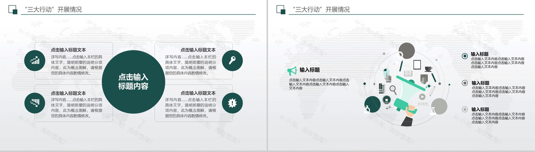 清新商务建筑公司安全生产月工作总结汇报PPT模板-8