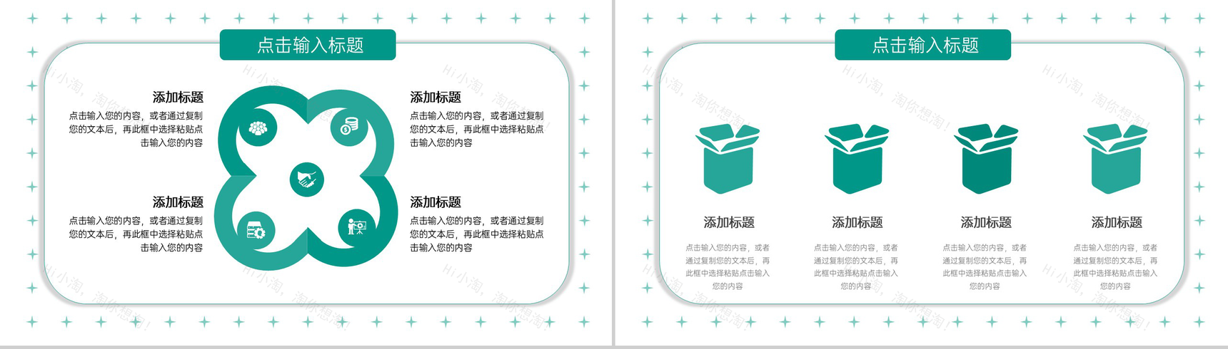 绿色简约清新教师学情分析总结教学说课PPT模板-5