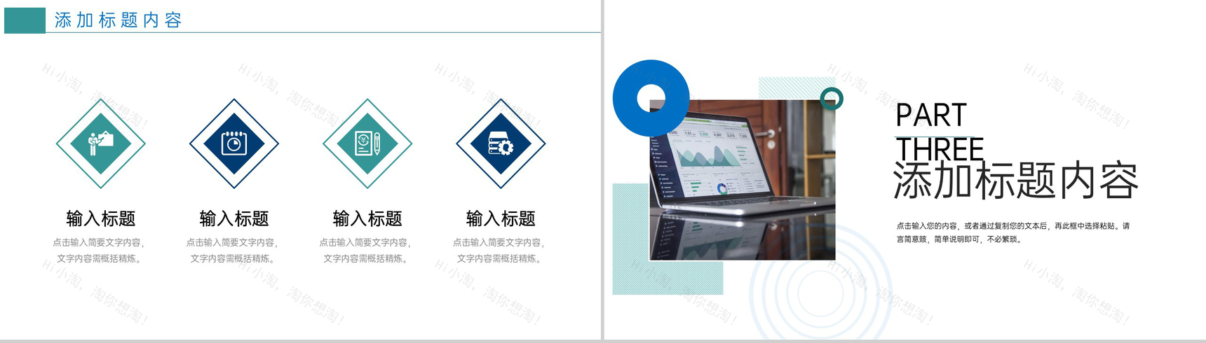 蓝绿商务风项目竞品分析报告企业优化战略PPT模板-6