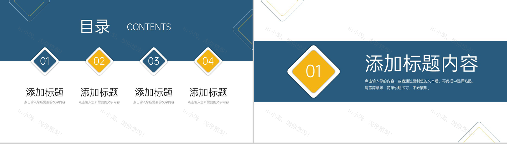 商务风公司早会总结实习生工作汇报PPT模板-2