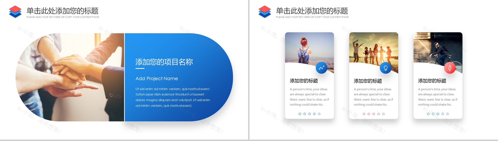 红蓝透亮商务汇报工作总结PPT模板-16