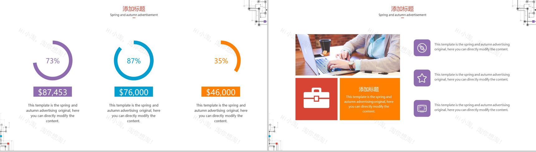 多彩大气微立体线条商务工作汇报岗位竞聘PPT模板-8