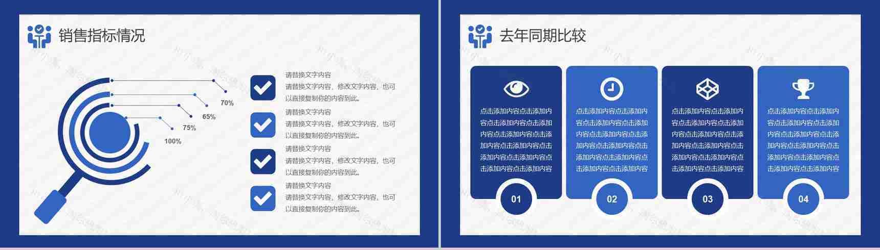 蓝色商务风企业工会通用个人工作情况汇报PPT模板-6