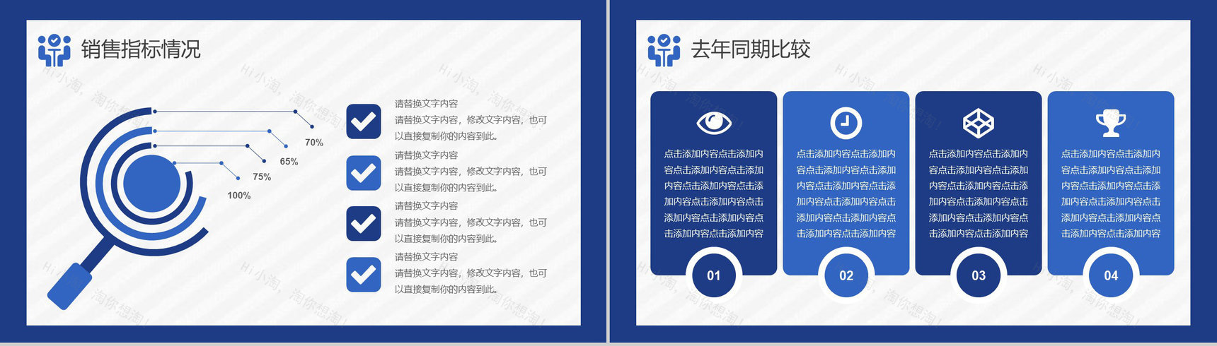 蓝色商务风企业工会通用个人工作情况汇报PPT模板-6