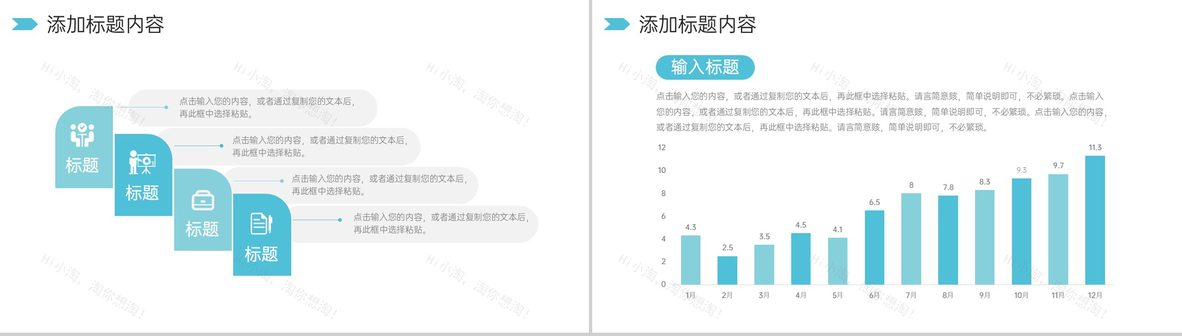 青色简约个人工作周报实习生转正述职PPT模板-6