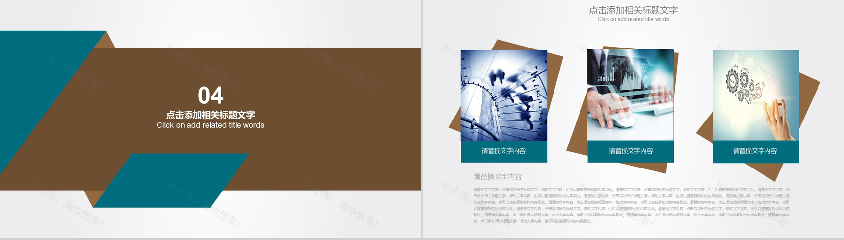 机械行业工作介绍汇报PPT模板-10