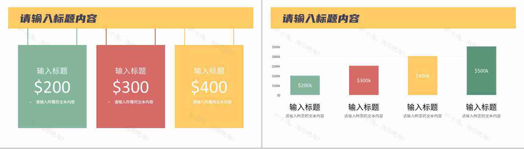 采购计划总结成本分析报告采购降价谈判技巧学习PPT模板-5