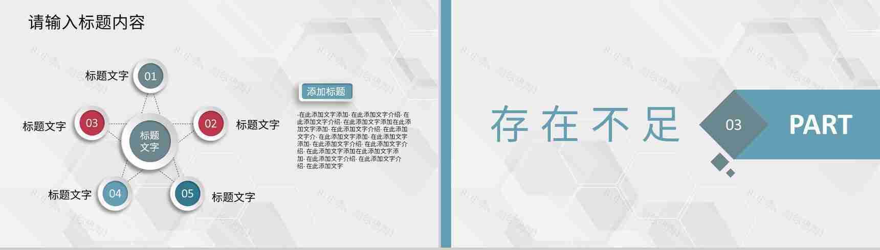 幼儿园小班老师学期期末总结计划教学成果展示PPT模板-6