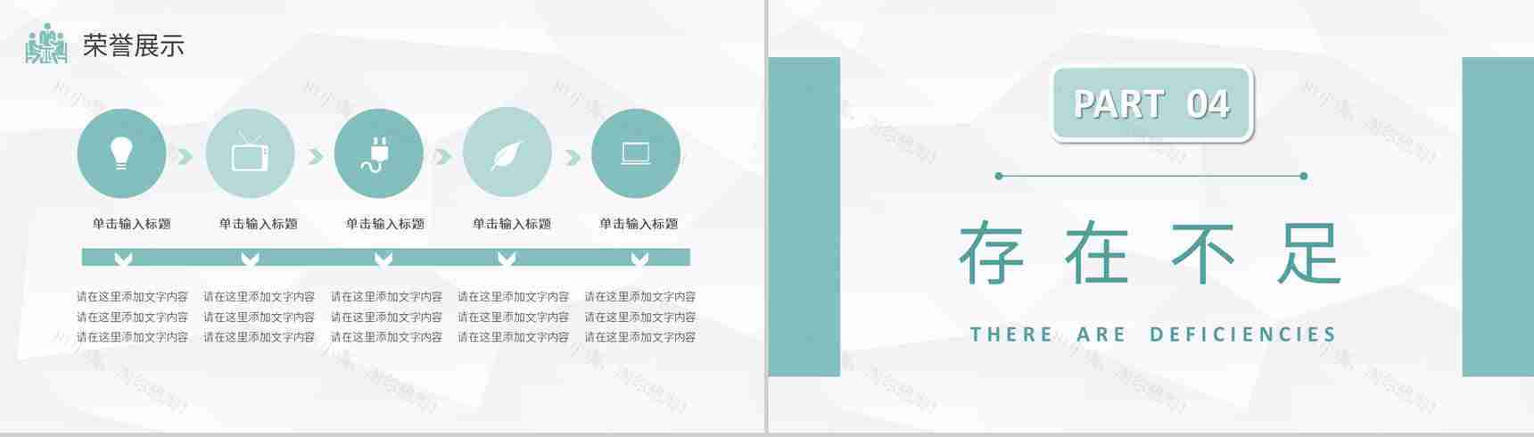 灰色商务风格20XX年终工作总结计划书个人思想工作情况汇报PPT模板-9